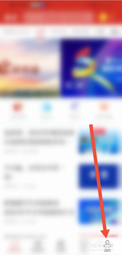 如何使用读创APP查看自己的二维码名片