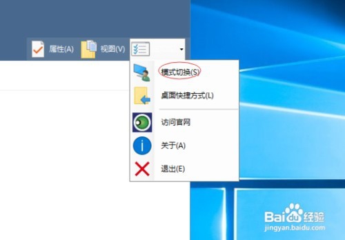 电脑如何设置禁止U盘写入