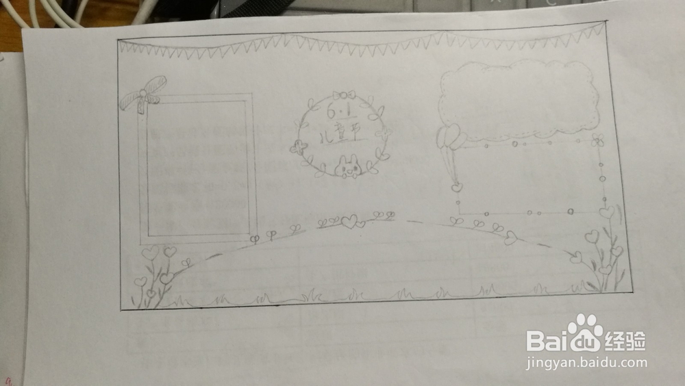 六一儿童节怎样做好看的手抄报（附模板）