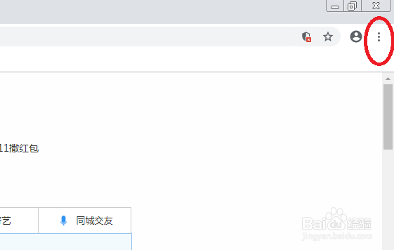 谷歌浏览器如何清除浏览记录、Cookie、缓存等