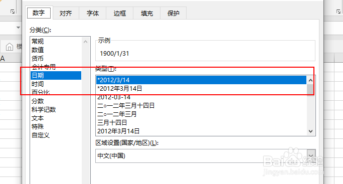 excel根据填入的年月日出生日期计算年龄
