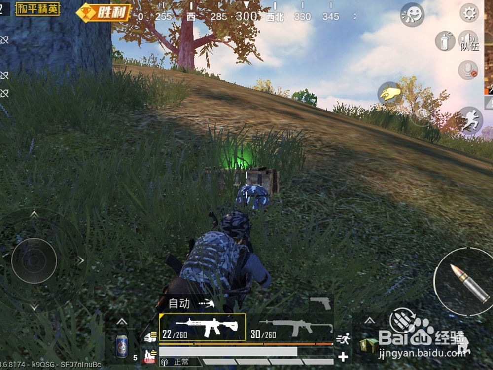 吃鸡游戏怎么躲藏避免被敌人枪打到。