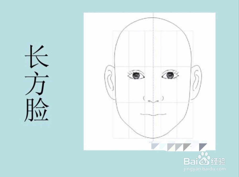 各种脸型的化妆技巧