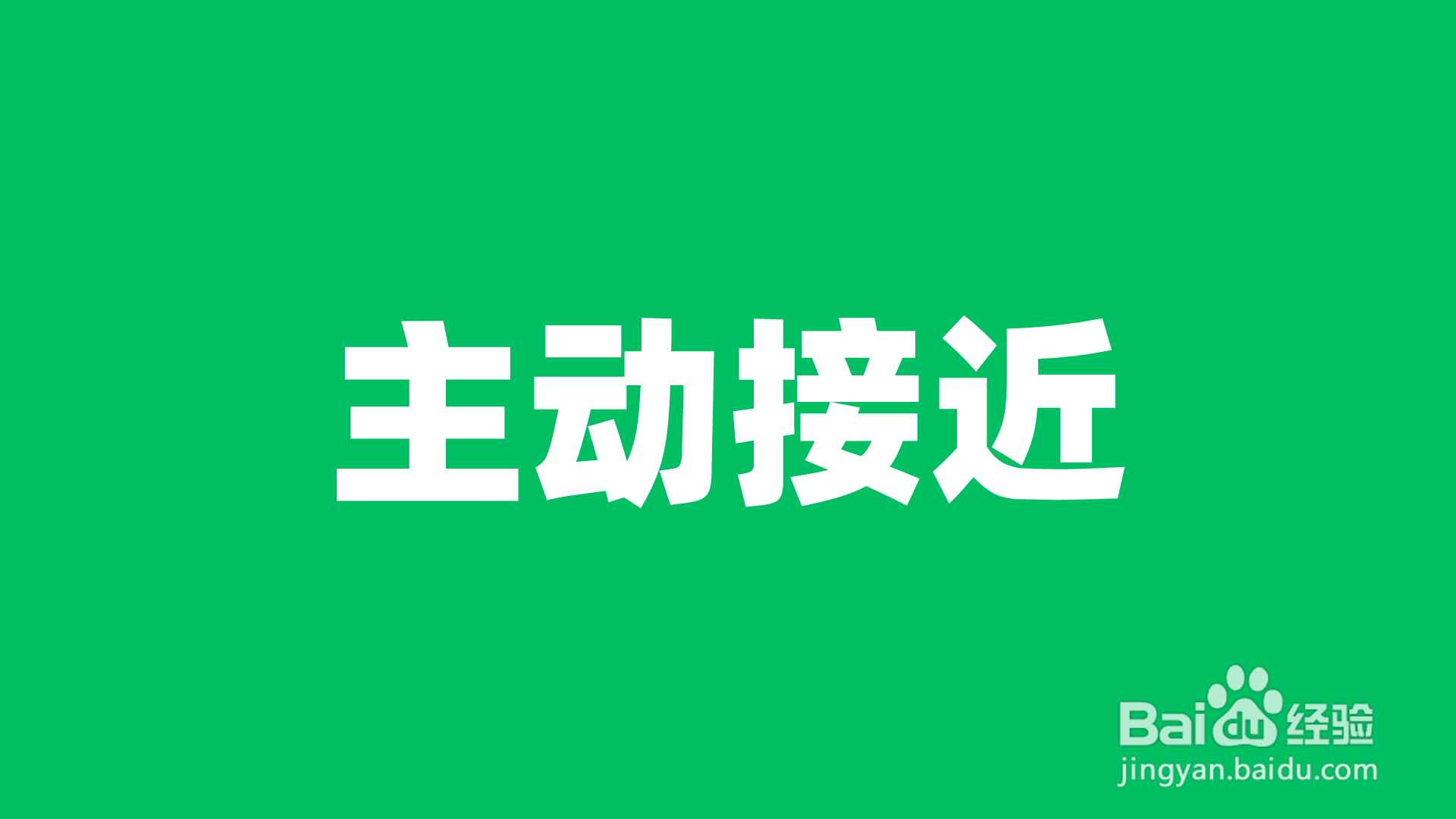 女人一旦对男人动了真情,会有什么样的表现