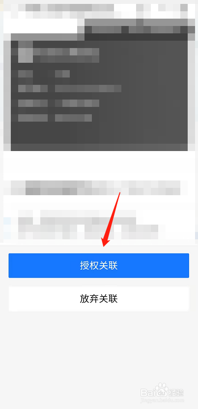山东临沂电子驾驶证怎么申请