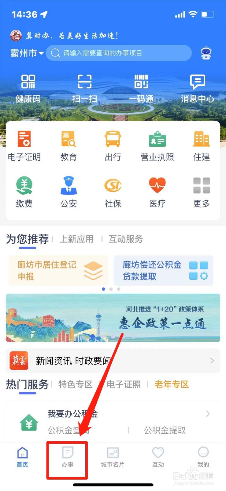 河北就业困难人员怎么认定