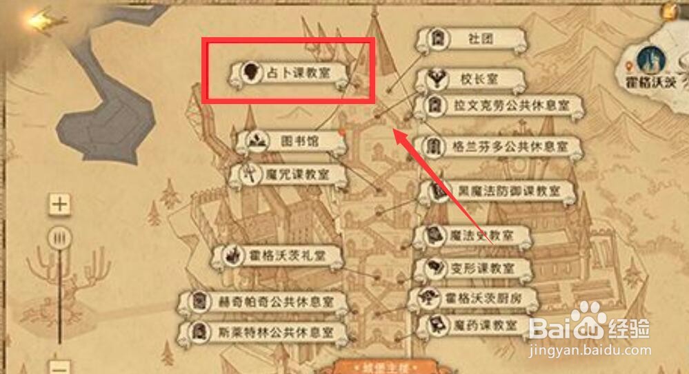 哈利波特魔法觉醒相比教室拼图寻宝攻略