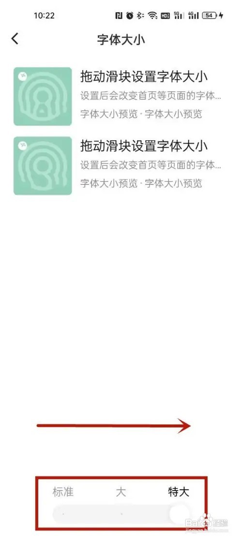 番茄畅听调节字体大小?