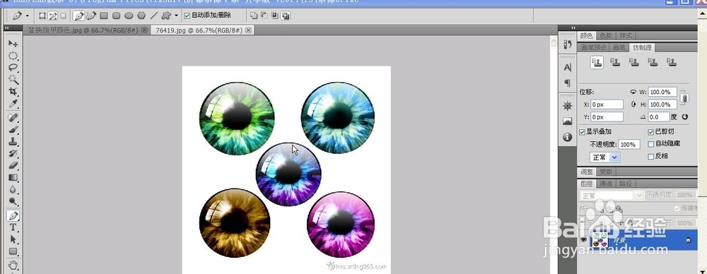 给眼睛添加美瞳
