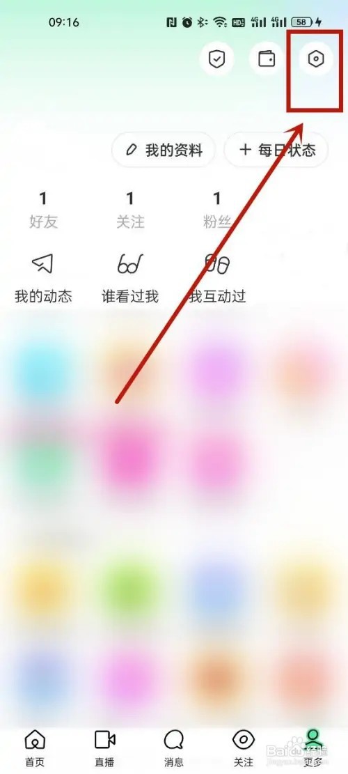 陌陌关闭陌生人招呼提醒?