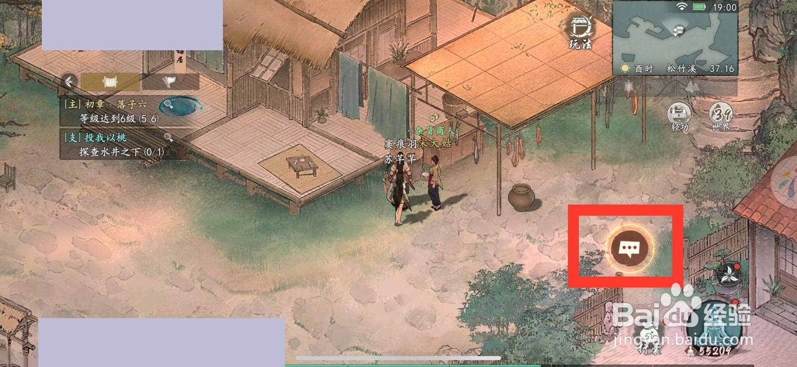 墨剑江湖如何购买紫檀木？