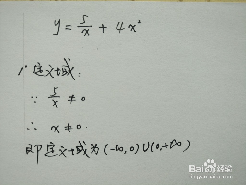 如何用导数画函数y=5/x+4x^2的图像示意图？