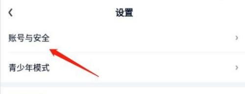爱奇艺的账号在哪里可以设置