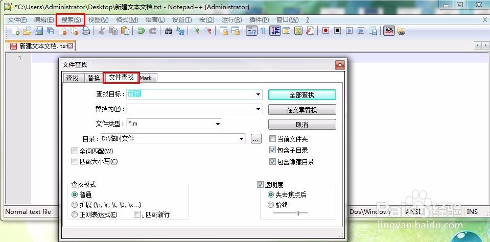 Win7/Win8/Win10搜索任意文件任意内容的方法