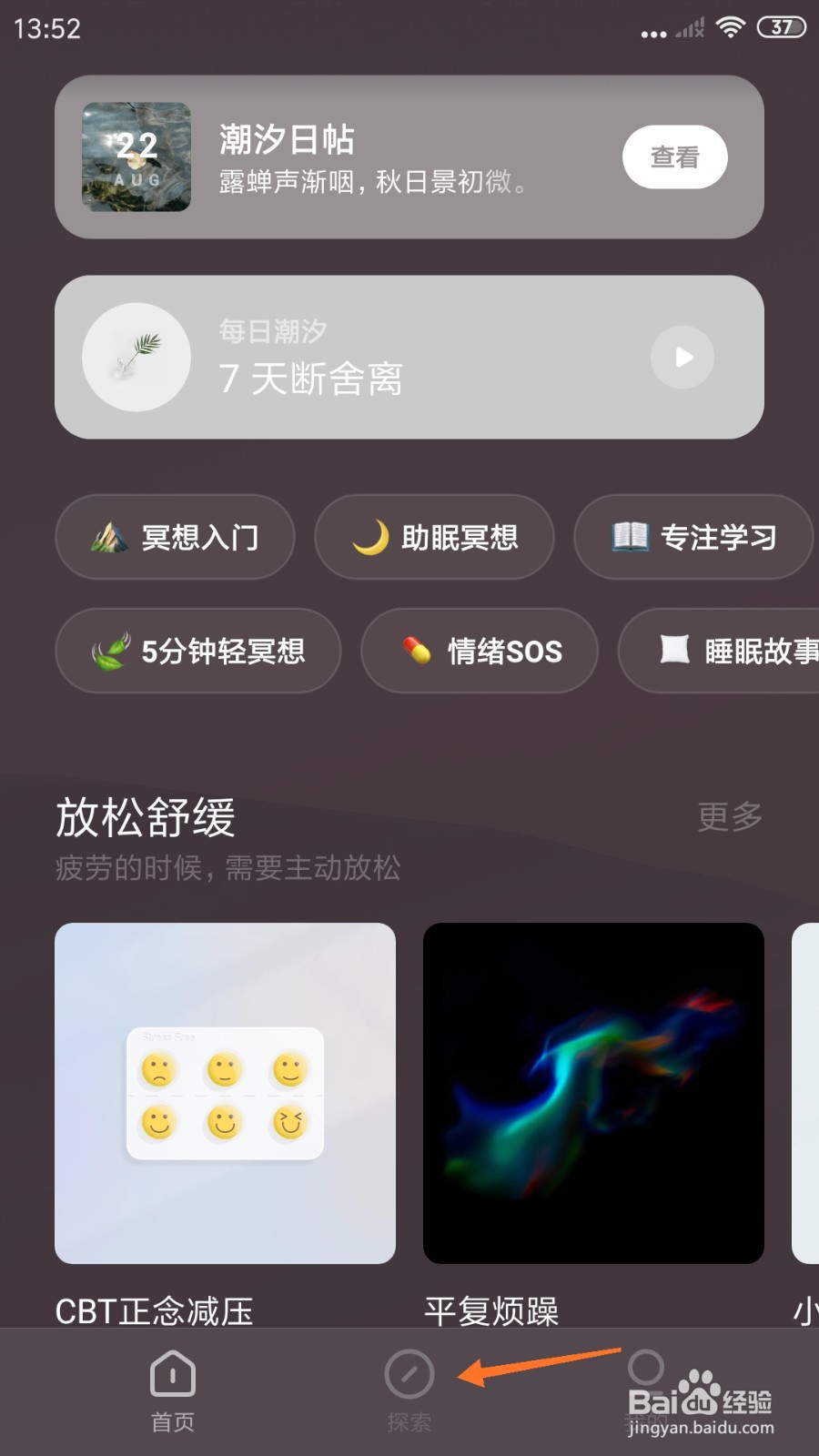潮汐中怎么播放阿根廷之夜