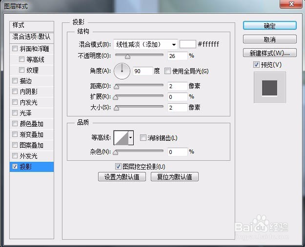 制作一个方形复古播放器图标的PS教程