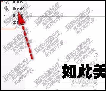 PPT文字如何每笔画填充一个颜色