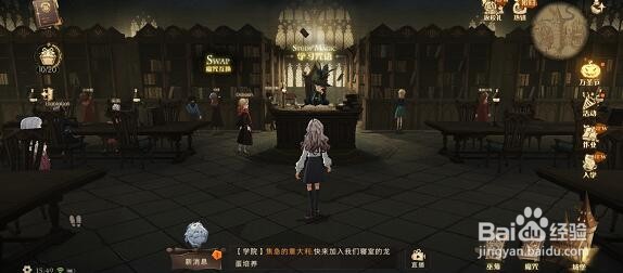 哈利波特魔咒互换用不了蓝牙解决方法