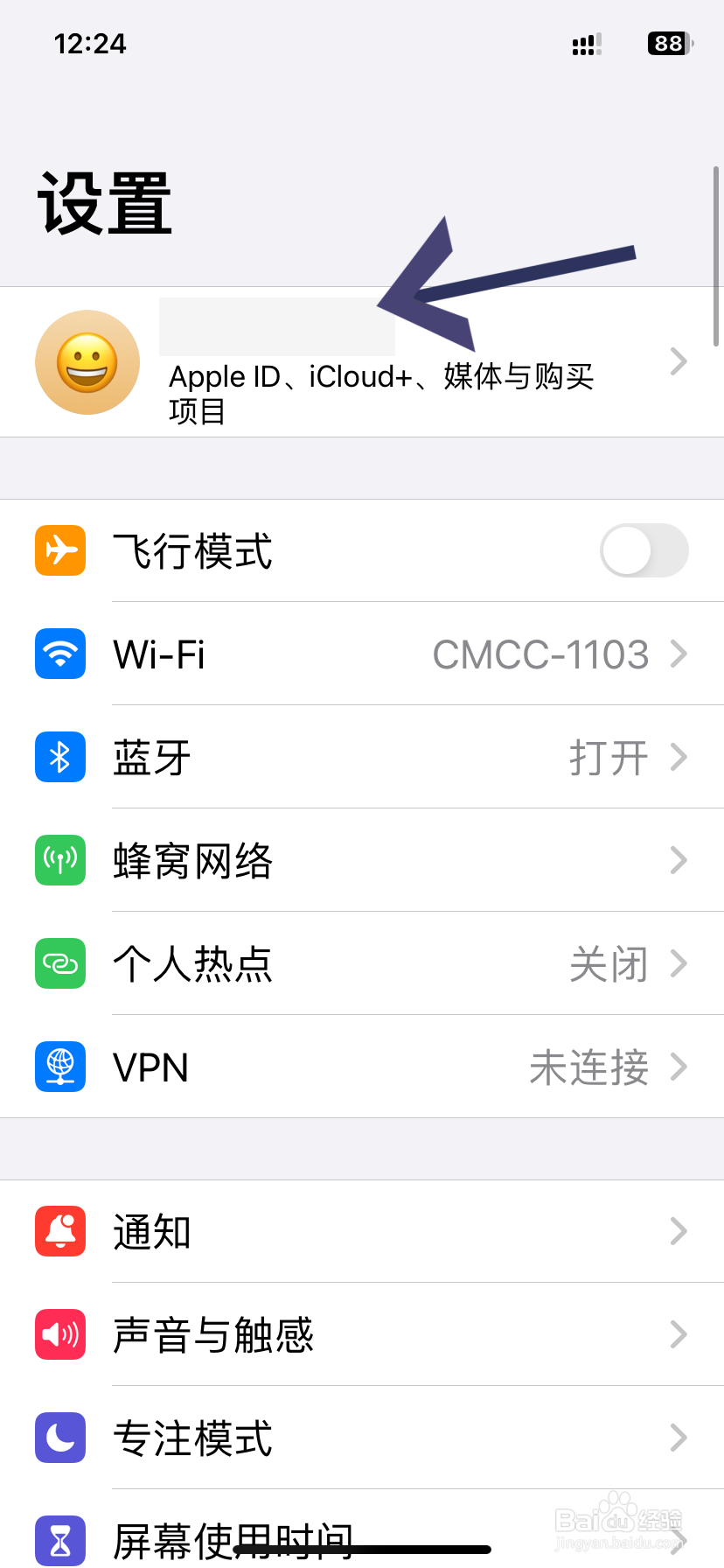 苹果手机取消自动扣费设置在哪里操作