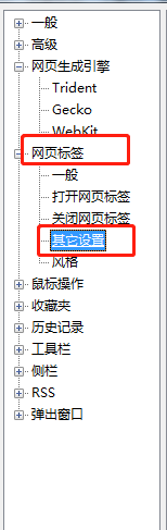 Lunascape6如何设置开启自动阻止弹窗