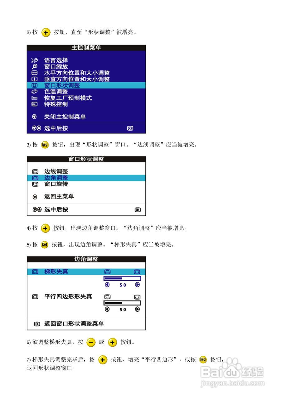 Philip飞利浦109B76显示器说明书:[6]