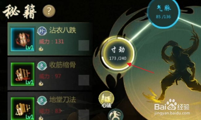 剑网1归来怎样提升心法