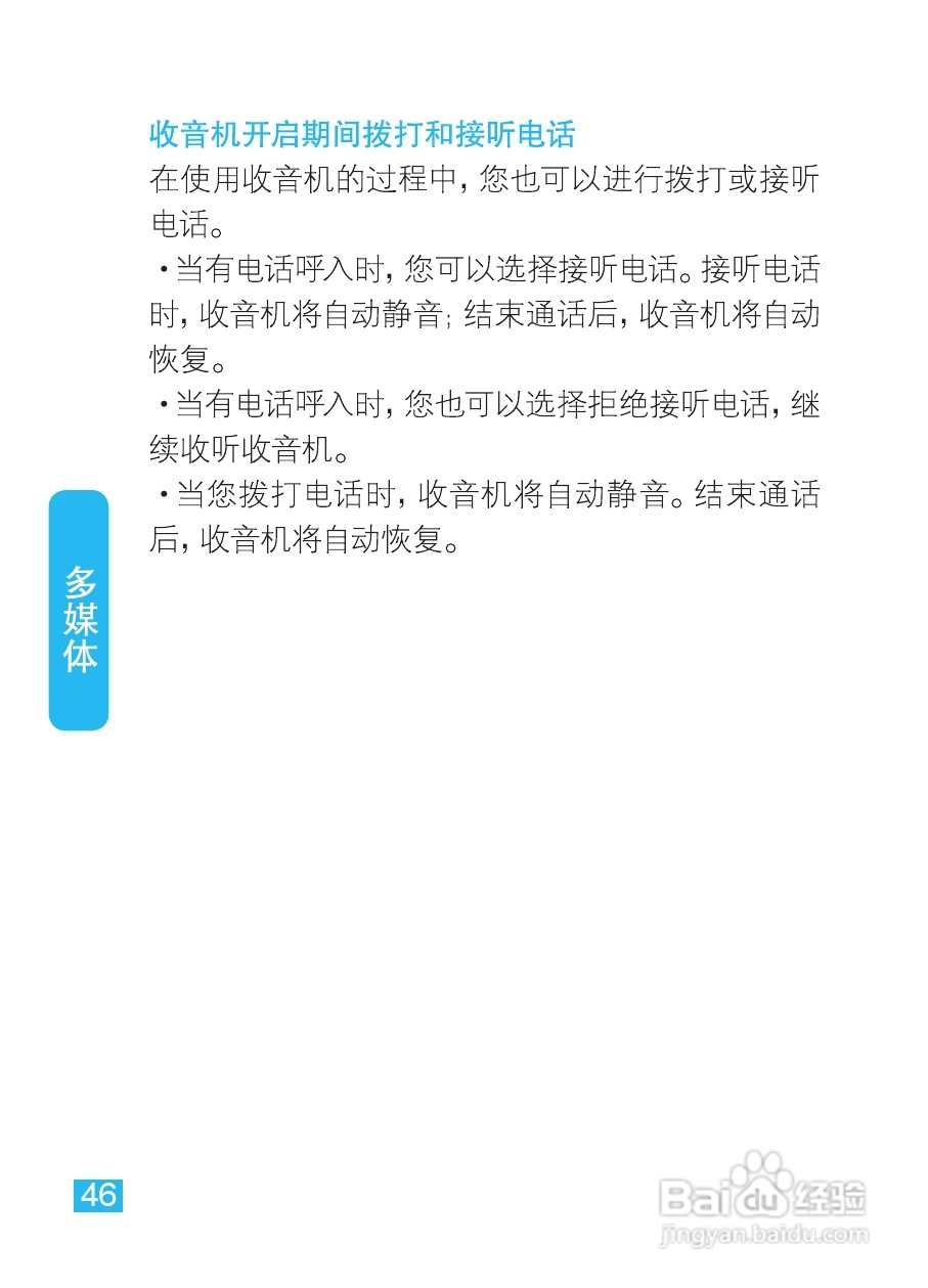摩托罗拉XT320手机使用说明书:[5]