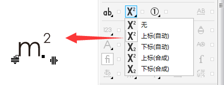 CorelDRAW实现平方米符号的多种方法