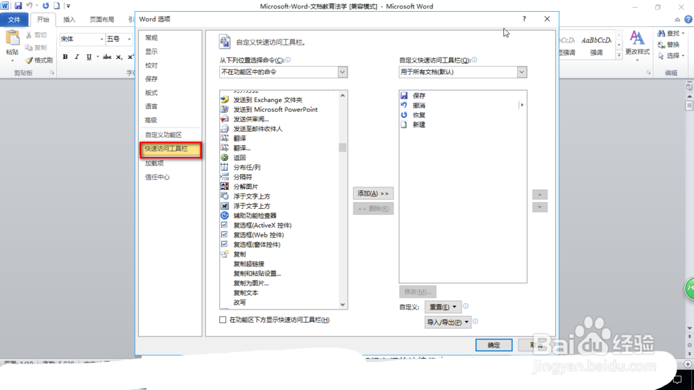 如何将word文档转为ppt?