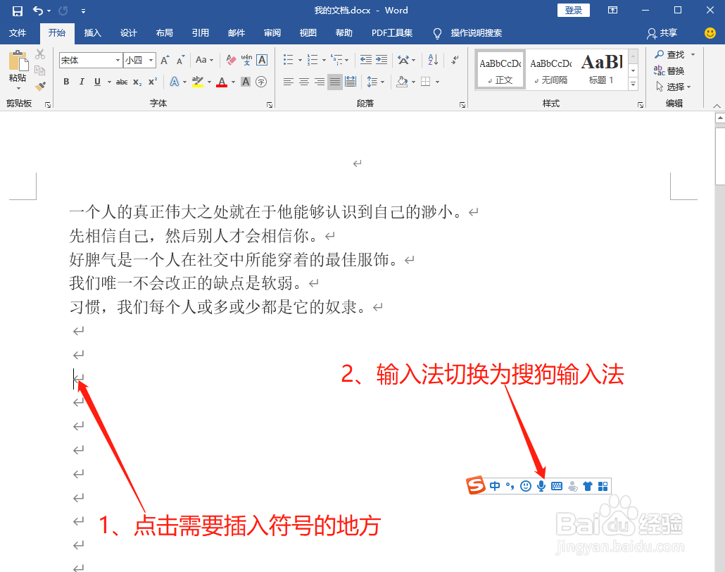 Word中如何打出数字序号15即⑮