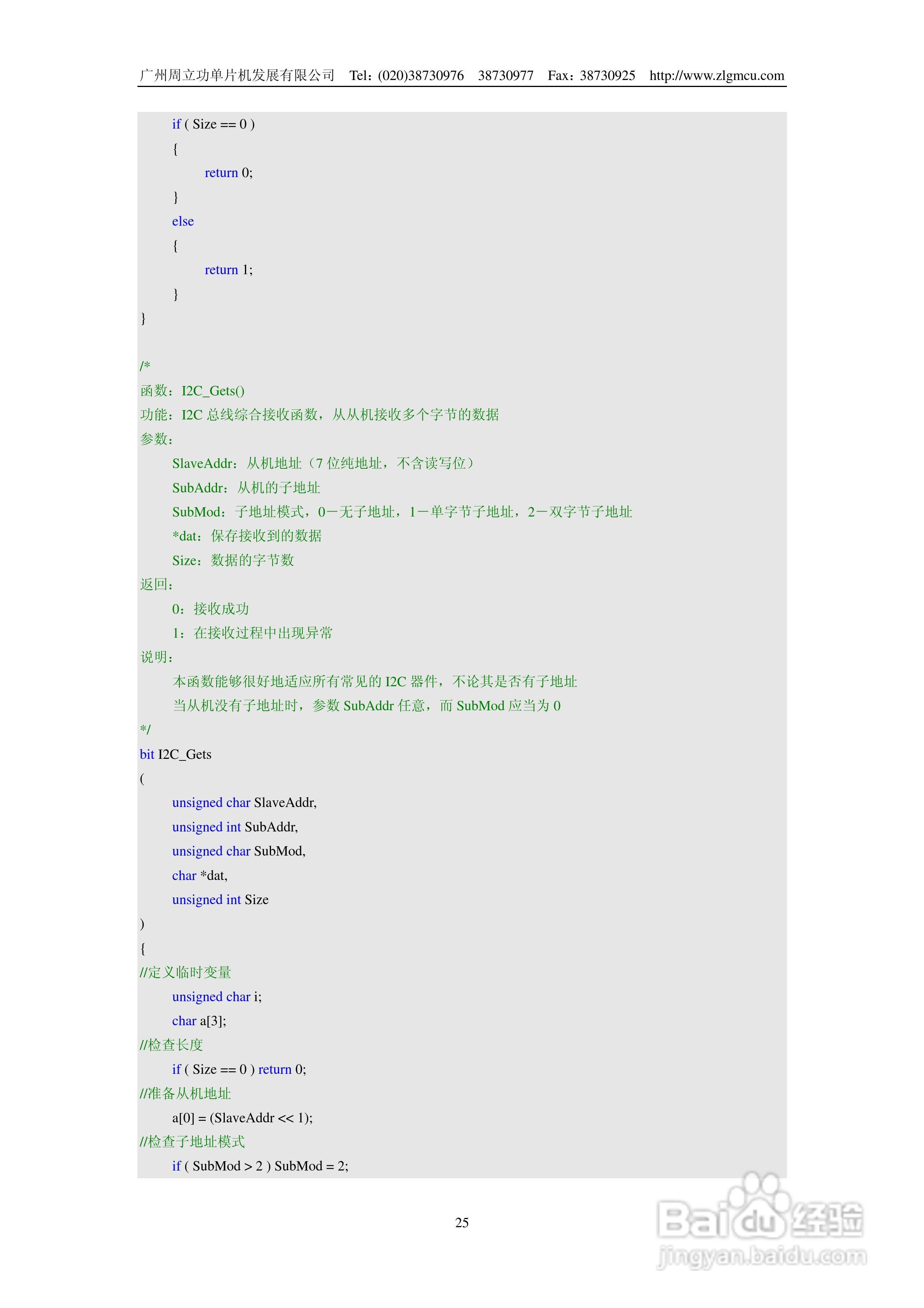 周立功ZLG7290B数码管显示驱动及键盘控制管理芯片说明:[3]