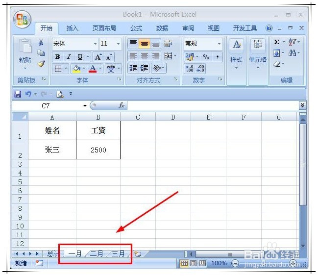 execl怎么进行多表单求和?