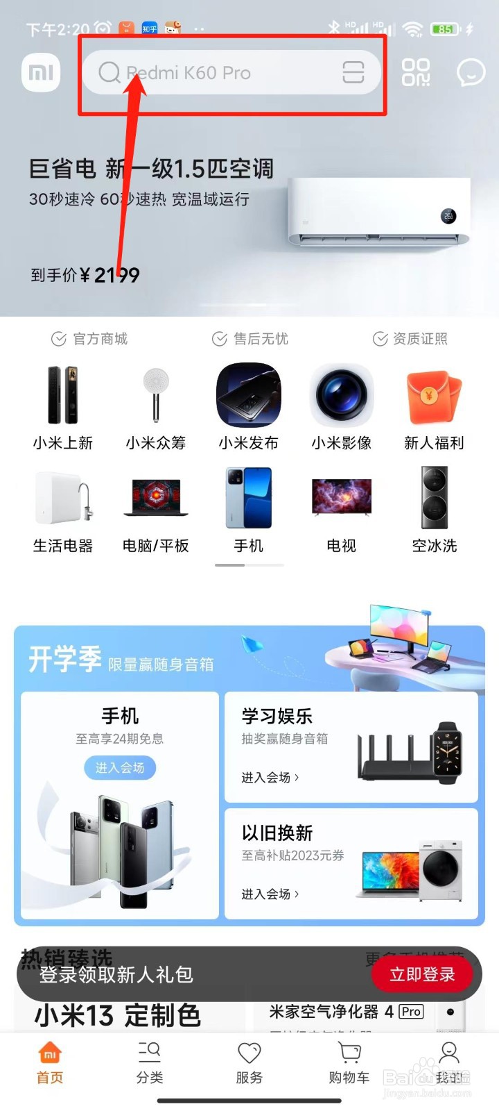 红米k60处理器