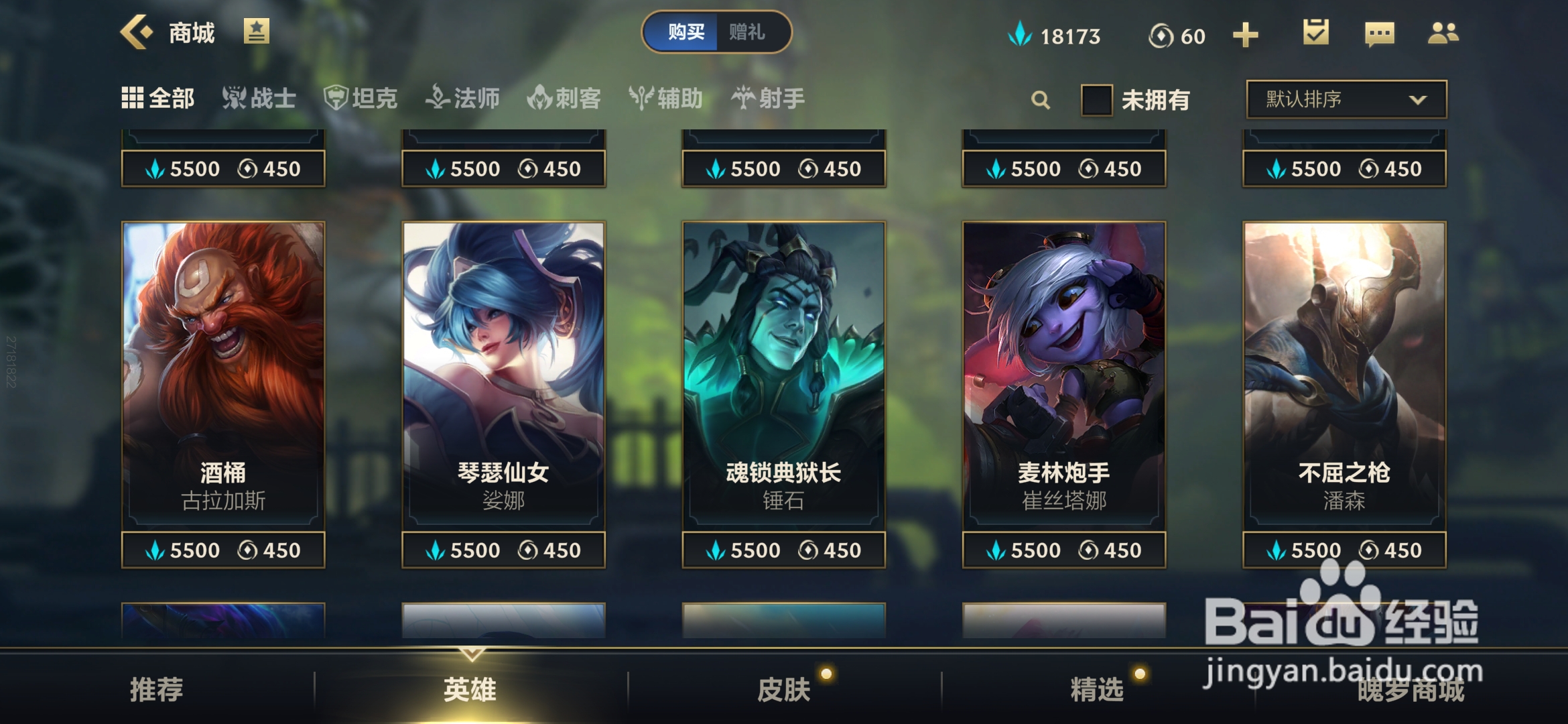 英雄联盟手游怎样获取锤石