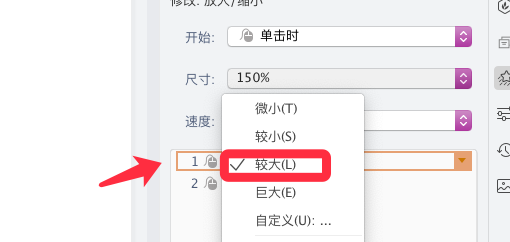 WPS如何制作心形图案跳动动画