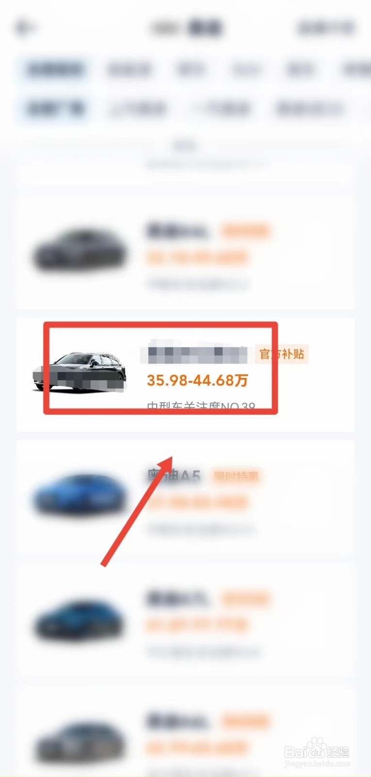 手机上怎么看车买车