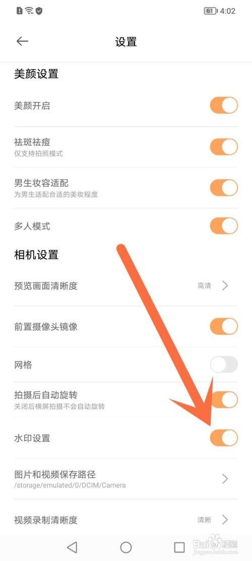 无他相机水印如何去掉