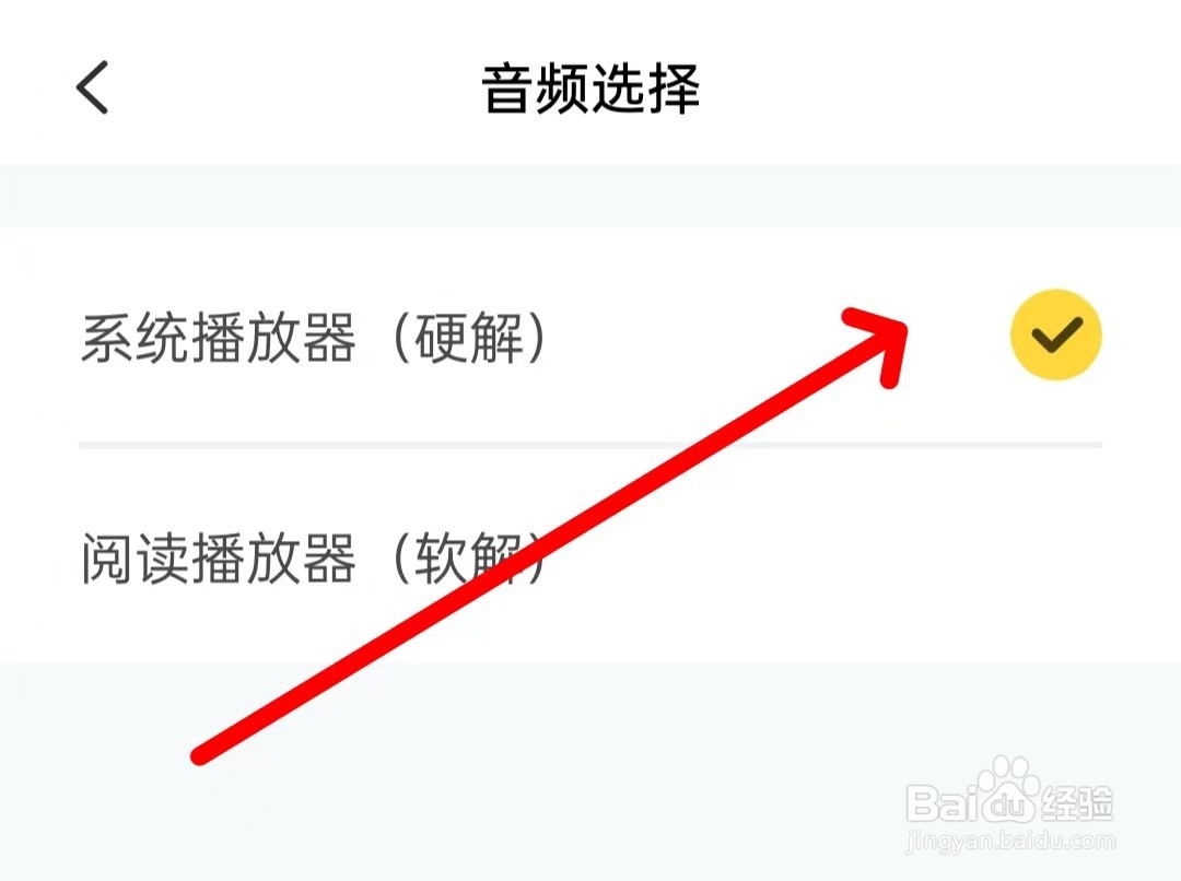 叫叫阅读在哪里开启系统播放器