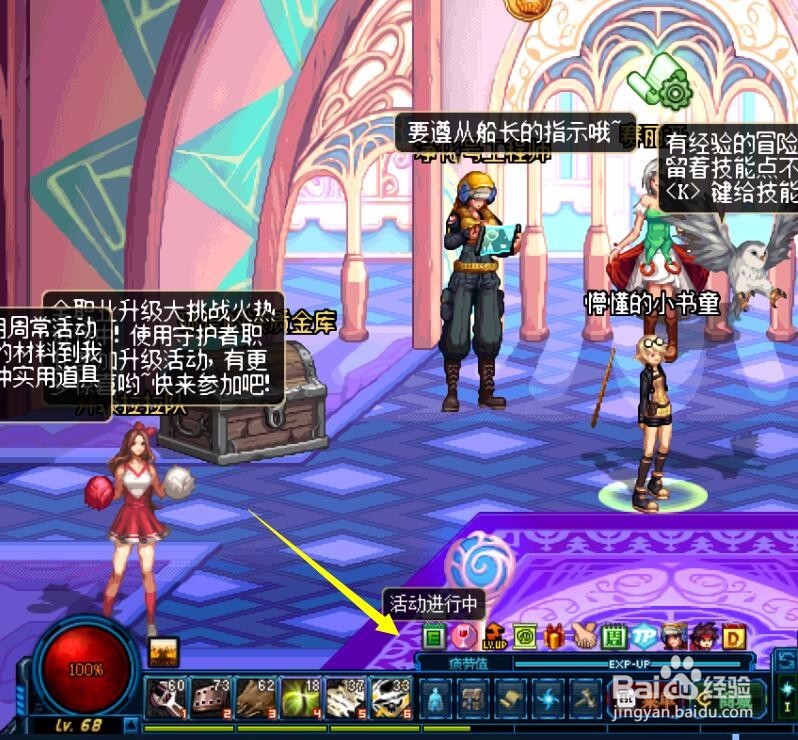 dnf小小进化号怎么获得