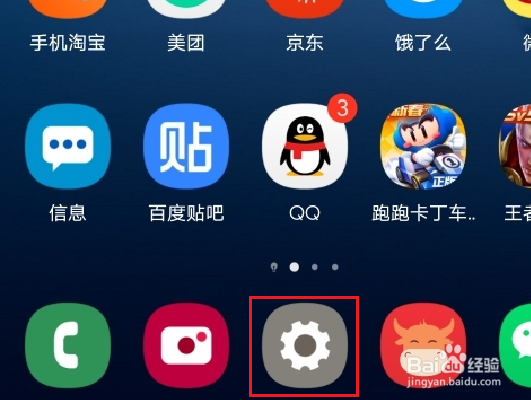 三星手机怎么设置单手模式