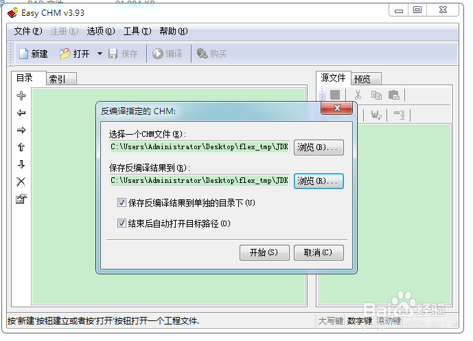 chm文件打开出现无法找到请确保路径或地址正确