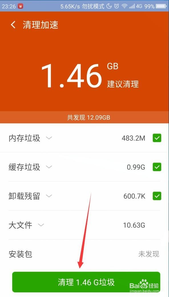 实用的手机用久了又卡又慢的加速方法
