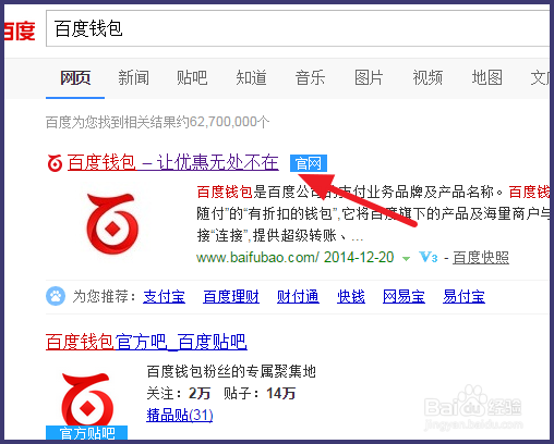 百度钱包百宝券怎么用