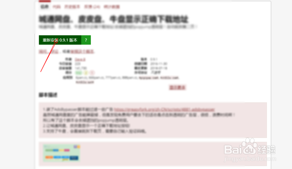 城通网盘皮皮盘怎么复制下载地址怎么办