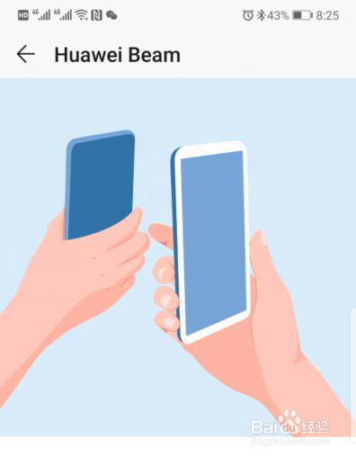 华为手机的huawei beam是什么意思怎么使用