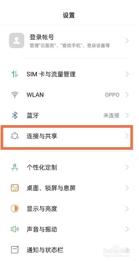 oppofindx3pro火星版如何投屏
