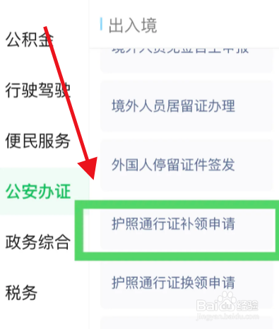 上海护照过期了怎么换证2023