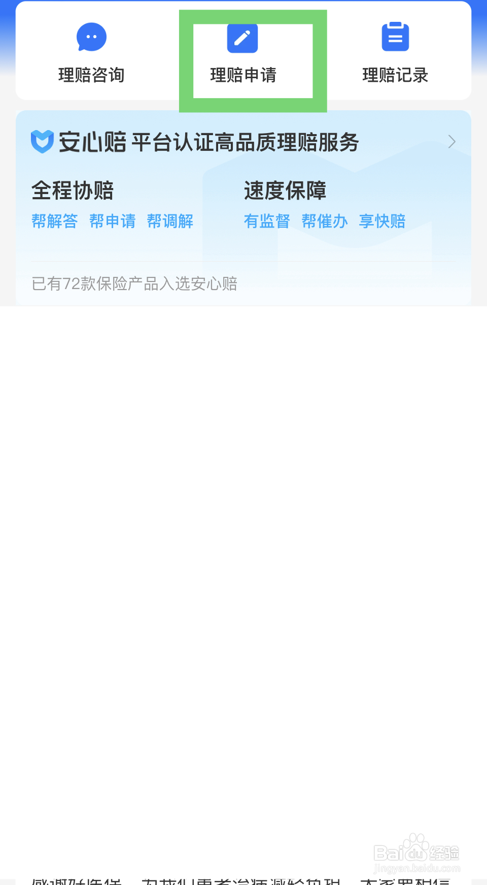 车辆报废保险公司怎么赔