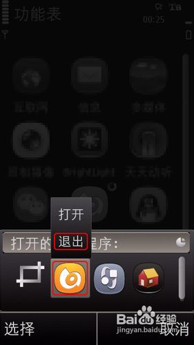 怎样关闭手机后台运行程序