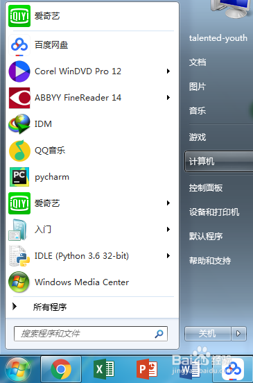 win10如何关闭防火墙